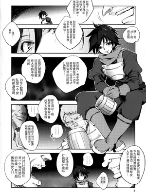 [池袋DPC (DPC)] GRASSEN'S WAR ANOTHER STORY Ex #05 ノード侵攻 V [爱思AiS 个人汉化]_0004