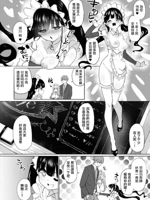 [漏不湯] 性教育特別指定校・ドM育成コース(2)｜性教育特别指定校・抖M育成課程(2) [中国翻訳]_0004