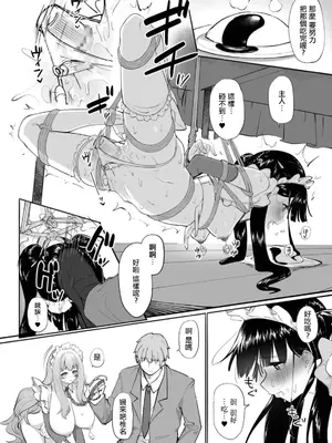 [漏不湯] 性教育特別指定校・ドM育成コース(2)｜性教育特别指定校・抖M育成課程(2) [中国翻訳]_0006