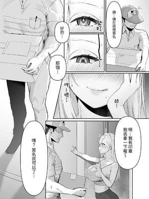 [聖華快楽書店 (西陽ミツバ)] 配達先の長乳お姉さんがエロすぎる｜送货地点的长乳大姊姊太色情了 [中国翻訳] [DL版]_0003