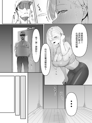 [聖華快楽書店 (西陽ミツバ)] 配達先の長乳お姉さんがエロすぎる｜送货地点的长乳大姊姊太色情了 [中国翻訳] [DL版]_0005