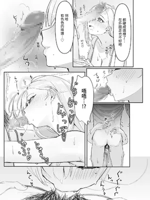 [聖華快楽書店 (西陽ミツバ)] 配達先の長乳お姉さんがエロすぎる｜送货地点的长乳大姊姊太色情了 [中国翻訳] [DL版]_0010