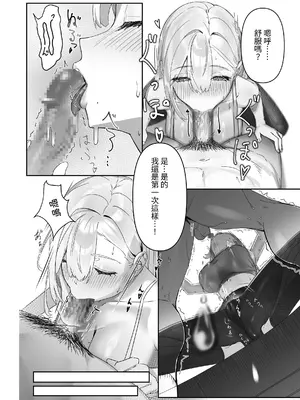 [聖華快楽書店 (西陽ミツバ)] 配達先の長乳お姉さんがエロすぎる｜送货地点的长乳大姊姊太色情了 [中国翻訳] [DL版]_0011