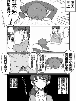 [もつあき] -りんごママのえろほん_0008