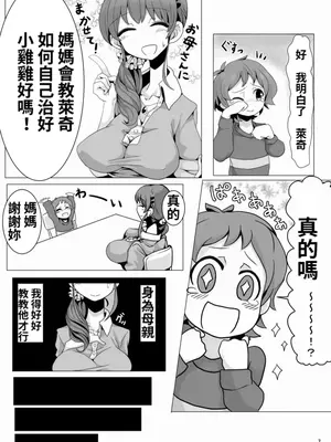 [もつあき] -りんごママのえろほん_0009