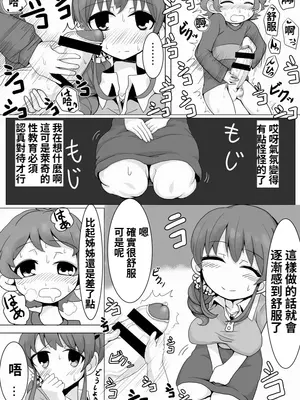 [もつあき] -りんごママのえろほん_0011