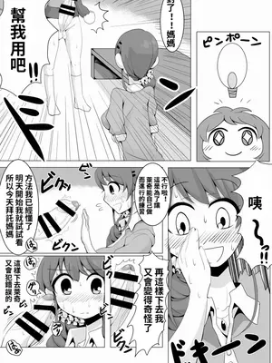 [もつあき] -りんごママのえろほん_0012