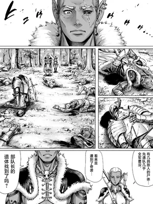 [ダブルデック製作所 (だぶるでっく)] 邂逅-KAIKOU- [翻车鱼汉化]_0002
