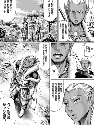 [ダブルデック製作所 (だぶるでっく)] 邂逅-KAIKOU- [翻车鱼汉化]_0003