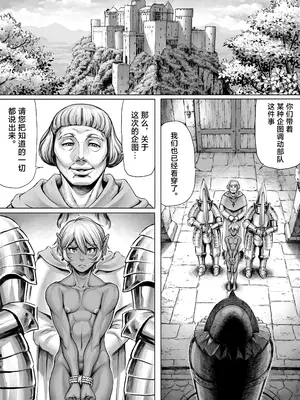 [ダブルデック製作所 (だぶるでっく)] 邂逅-KAIKOU- [翻车鱼汉化]_0004