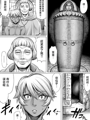 [ダブルデック製作所 (だぶるでっく)] 邂逅-KAIKOU- [翻车鱼汉化]_0005