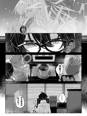 [怀旧色 (春日いづれ)] surウ・メロウ・dorippu (ブルーアーカイブ) [DL版]（个人汉化）_0004