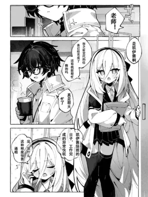[怀旧色 (春日いづれ)] surウ・メロウ・dorippu (ブルーアーカイブ) [DL版]（个人汉化）_0005