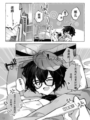 [怀旧色 (春日いづれ)] surウ・メロウ・dorippu (ブルーアーカイブ) [DL版]（个人汉化）_0006