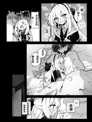 [怀旧色 (春日いづれ)] surウ・メロウ・dorippu (ブルーアーカイブ) [DL版]（个人汉化）_0009