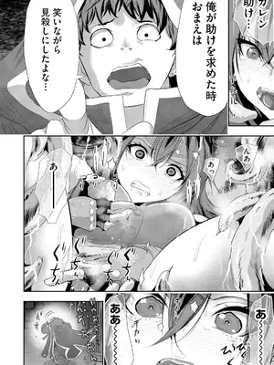 [葵抄] 不死のダンジョンマスター 裏切られ捨てられた底辺冒険者が元仲間の女冒険者たちにわからせ復讐を誓います！ 第01巻_0008