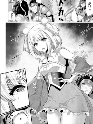 [葵抄] 不死のダンジョンマスター 裏切られ捨てられた底辺冒険者が元仲間の女冒険者たちにわからせ復讐を誓います！ 第01巻_0010