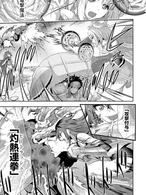 [葵抄] 不死のダンジョンマスター 裏切られ捨てられた底辺冒険者が元仲間の女冒険者たちにわからせ復讐を誓います！ 第01巻_0011