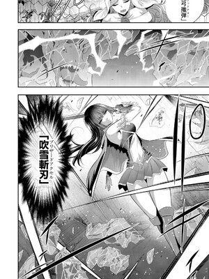 [葵抄] 不死のダンジョンマスター 裏切られ捨てられた底辺冒険者が元仲間の女冒険者たちにわからせ復讐を誓います！ 第01巻_0012
