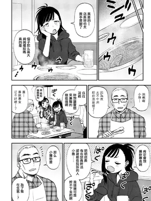 [くまのとおる] ハートもでっかく! (COMIC ペンギンクラブ 2023年11月12月合併号) [中国翻訳] [DL版]_0002