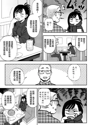 [くまのとおる] ハートもでっかく! (COMIC ペンギンクラブ 2023年11月12月合併号) [中国翻訳] [DL版]_0003