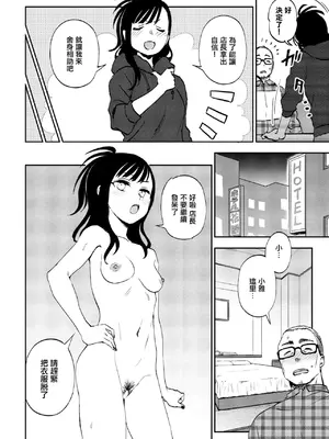 [くまのとおる] ハートもでっかく! (COMIC ペンギンクラブ 2023年11月12月合併号) [中国翻訳] [DL版]_0004