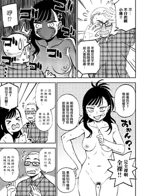 [くまのとおる] ハートもでっかく! (COMIC ペンギンクラブ 2023年11月12月合併号) [中国翻訳] [DL版]_0005