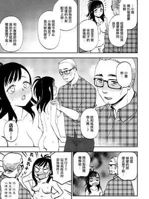 [くまのとおる] ハートもでっかく! (COMIC ペンギンクラブ 2023年11月12月合併号) [中国翻訳] [DL版]_0007