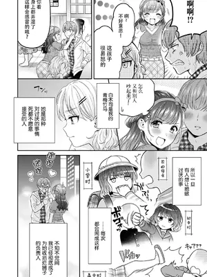 [焼肉定食] 嫌よいやよも好きのうち？ (昨日シたのに覚えてないの？ 百合えっち短編集) [中国翻訳] [DL版]_0002