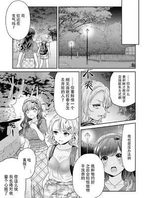 [焼肉定食] 嫌よいやよも好きのうち？ (昨日シたのに覚えてないの？ 百合えっち短編集) [中国翻訳] [DL版]_0003