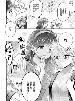 [焼肉定食] 嫌よいやよも好きのうち？ (昨日シたのに覚えてないの？ 百合えっち短編集) [中国翻訳] [DL版]_0004