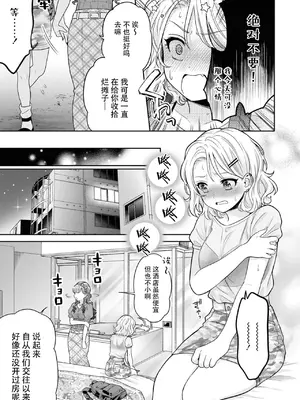 [焼肉定食] 嫌よいやよも好きのうち？ (昨日シたのに覚えてないの？ 百合えっち短編集) [中国翻訳] [DL版]_0005