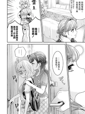 [焼肉定食] 嫌よいやよも好きのうち？ (昨日シたのに覚えてないの？ 百合えっち短編集) [中国翻訳] [DL版]_0006