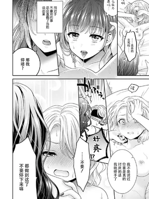 [焼肉定食] 嫌よいやよも好きのうち？ (昨日シたのに覚えてないの？ 百合えっち短編集) [中国翻訳] [DL版]_0010