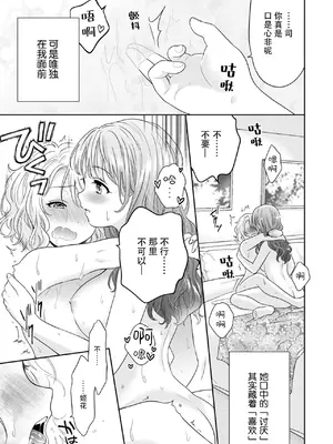 [焼肉定食] 嫌よいやよも好きのうち？ (昨日シたのに覚えてないの？ 百合えっち短編集) [中国翻訳] [DL版]_0011