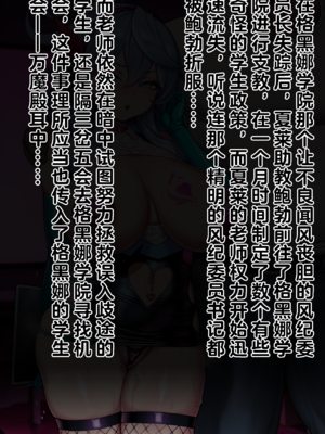 [Renbocloud] 恶堕档案-万魔殿痴女的后庭开发上（伊吕波）  [AI Generated]_001