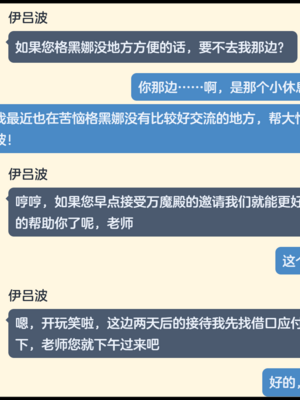 [Renbocloud] 恶堕档案-万魔殿痴女的后庭开发上（伊吕波）  [AI Generated]_006