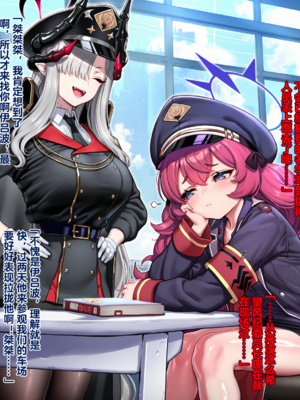 [Renbocloud] 恶堕档案-万魔殿痴女的后庭开发上（伊吕波）  [AI Generated]_003
