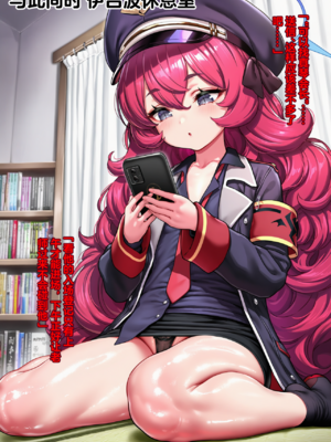 [Renbocloud] 恶堕档案-万魔殿痴女的后庭开发上（伊吕波）  [AI Generated]_009