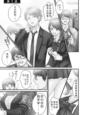 [出海うに] 青春のぬかるみ1（JMGT汉化）_0003