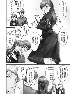[出海うに] 青春のぬかるみ1（JMGT汉化）_0004