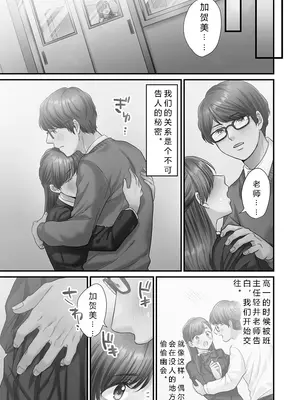 [出海うに] 青春のぬかるみ1（JMGT汉化）_0005