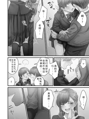 [出海うに] 青春のぬかるみ1（JMGT汉化）_0006
