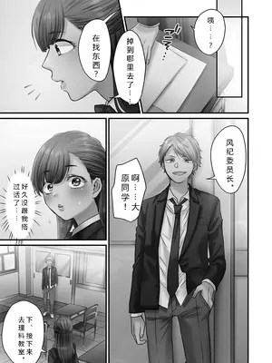 [出海うに] 青春のぬかるみ1（JMGT汉化）_0007