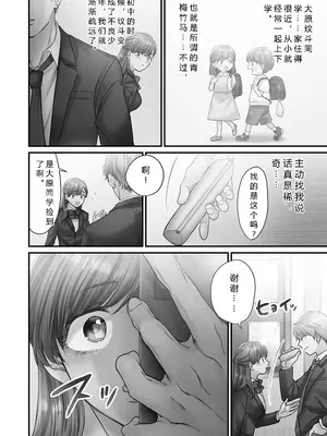 [出海うに] 青春のぬかるみ1（JMGT汉化）_0008