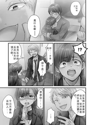 [出海うに] 青春のぬかるみ1（JMGT汉化）_0009
