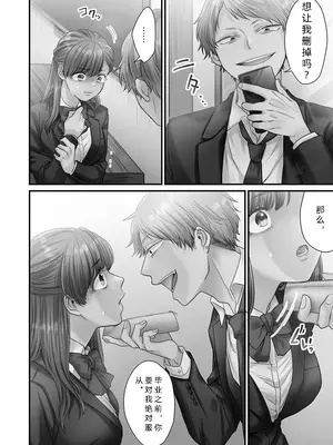 [出海うに] 青春のぬかるみ1（JMGT汉化）_0010