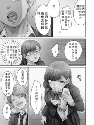 [出海うに] 青春のぬかるみ1（JMGT汉化）_0011