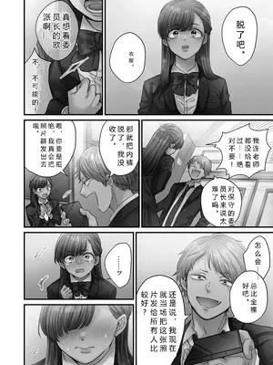 [出海うに] 青春のぬかるみ1（JMGT汉化）_0012