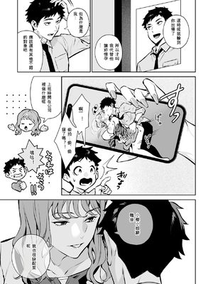 [diletta (心友)] 托卵契約 いつも真面目な美人上司（人妻）が、なぜか托卵を迫ってきたので遠慮なく孕ませたった。[ai翻譯]_007